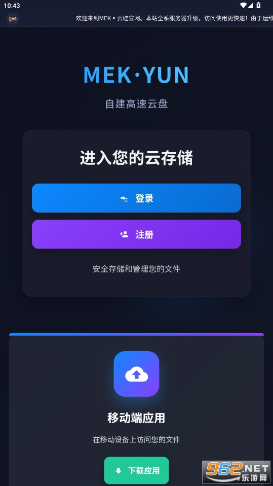 MEK����app��׿��v1.0 ���°��ͼ6