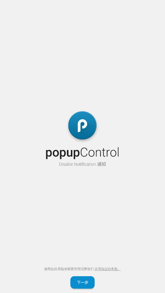popupcontrol�����ֻ���v1.05  ��׿���ͼ5