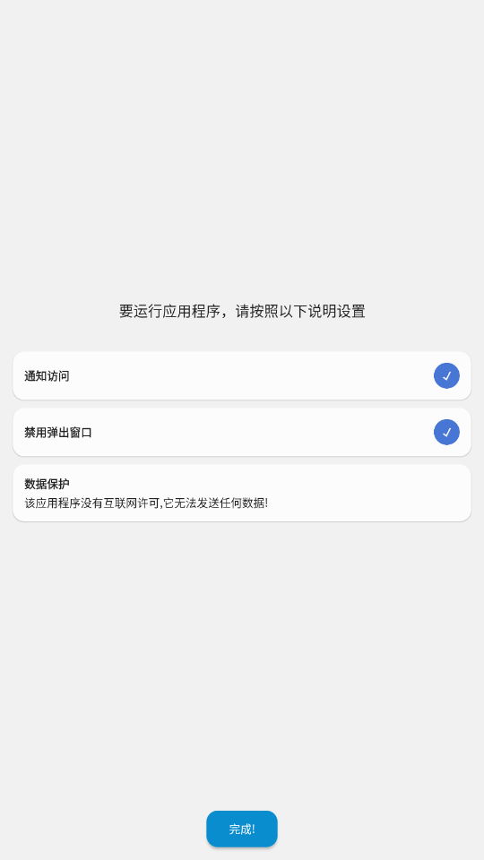popupcontrol�����ֻ���v1.05  ��׿���ͼ4