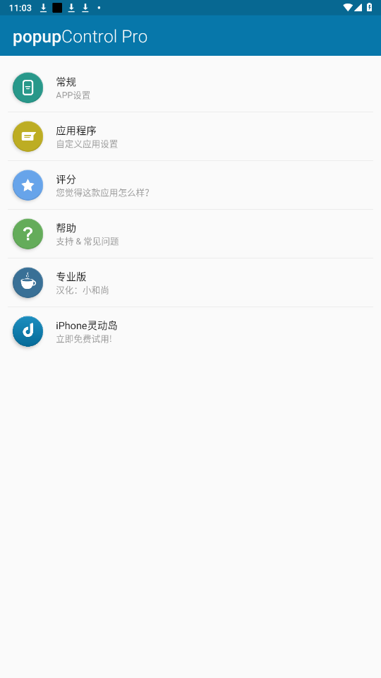 popupcontrol�����ֻ���v1.05  ��׿���ͼ3