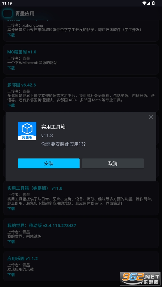 ��īӦ���̵�ٷ�����v0.1.0 ���°��ͼ3