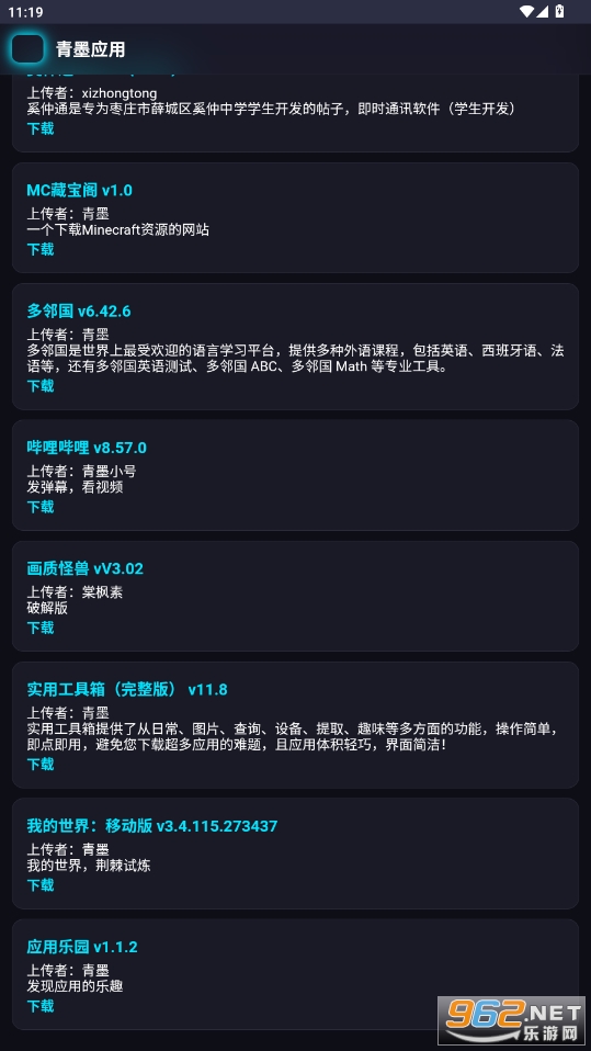 ��īӦ���̵�ٷ�����v0.1.0 ���°��ͼ2