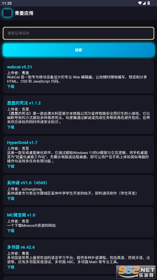 ��īӦ���̵�ٷ�����v0.1.0 ���°��ͼ0