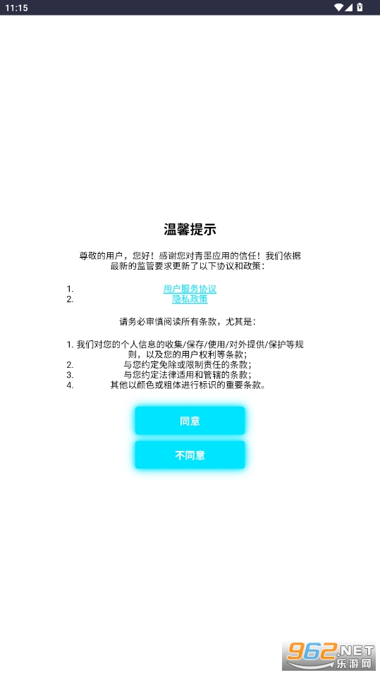 ��īӦ���̵�ٷ�����v0.1.0 ���°��ͼ4