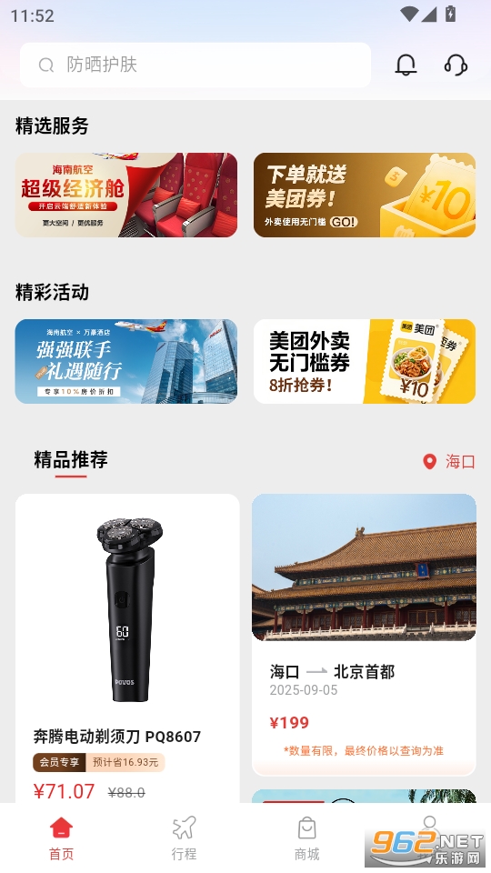 �ɷ���app�ٷ����ͼ4