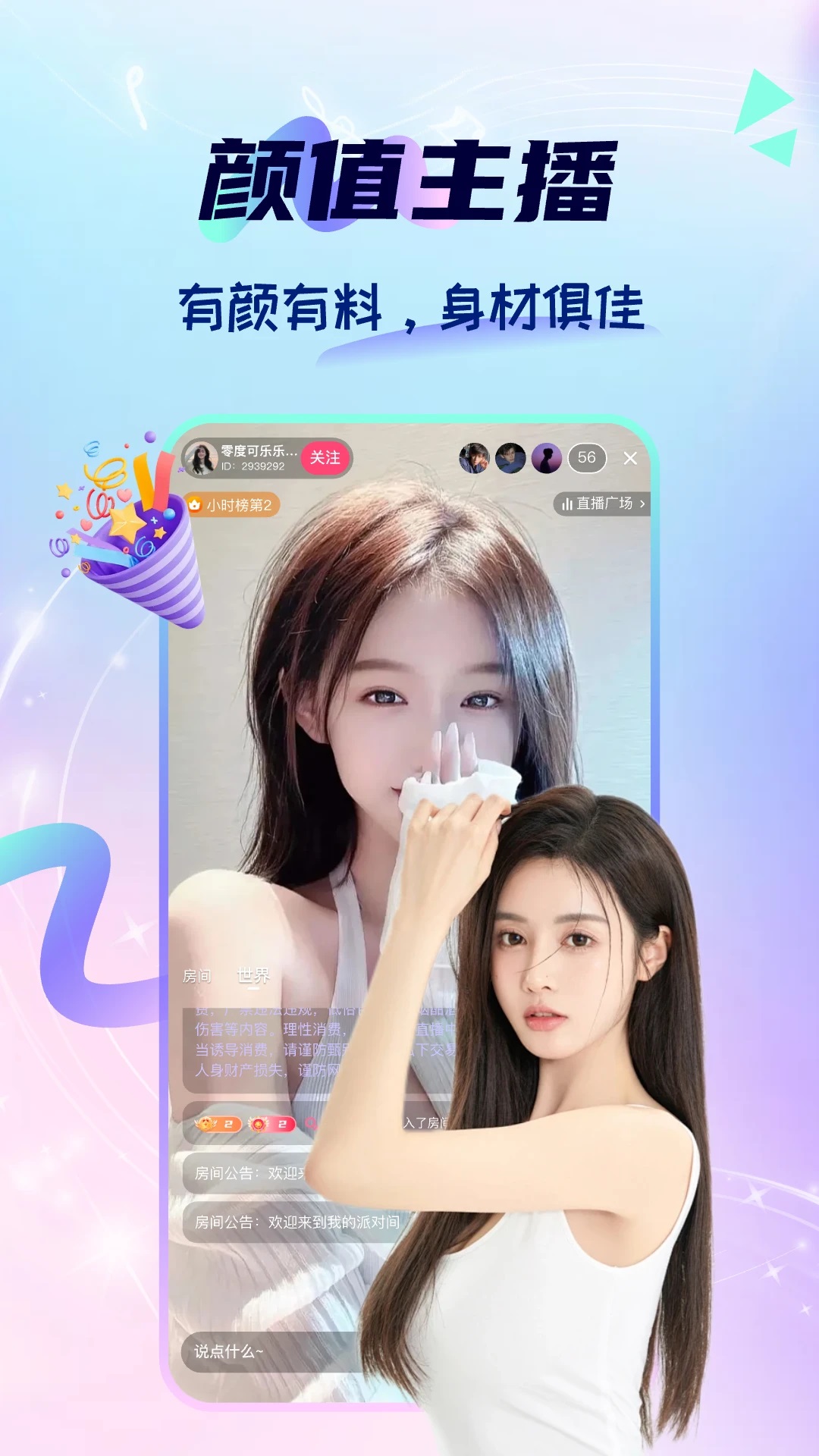 ����app�ٷ���v1.1.5��ͼ2
