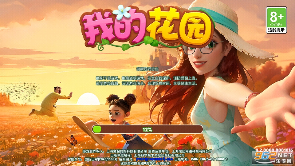 �ҵĻ�԰��������v2.10101.106061951��ͼ0