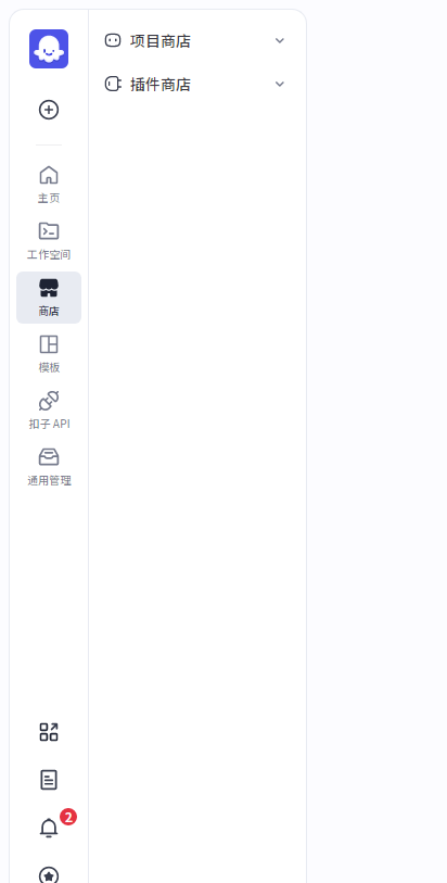 扣子空间手机版截图4