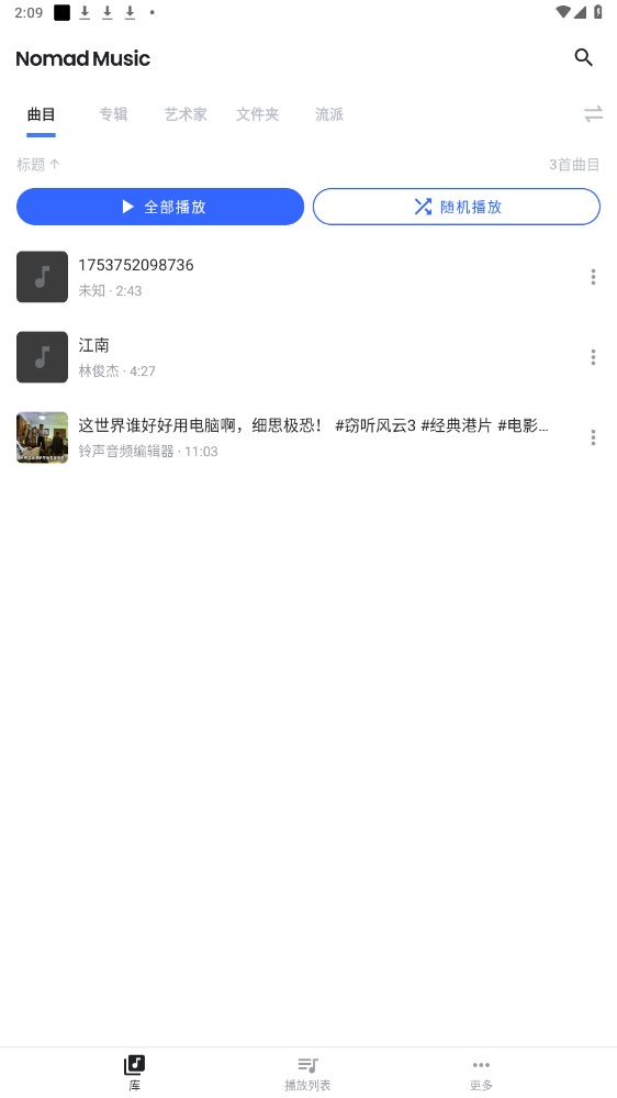 Nomad����app��ͼ4