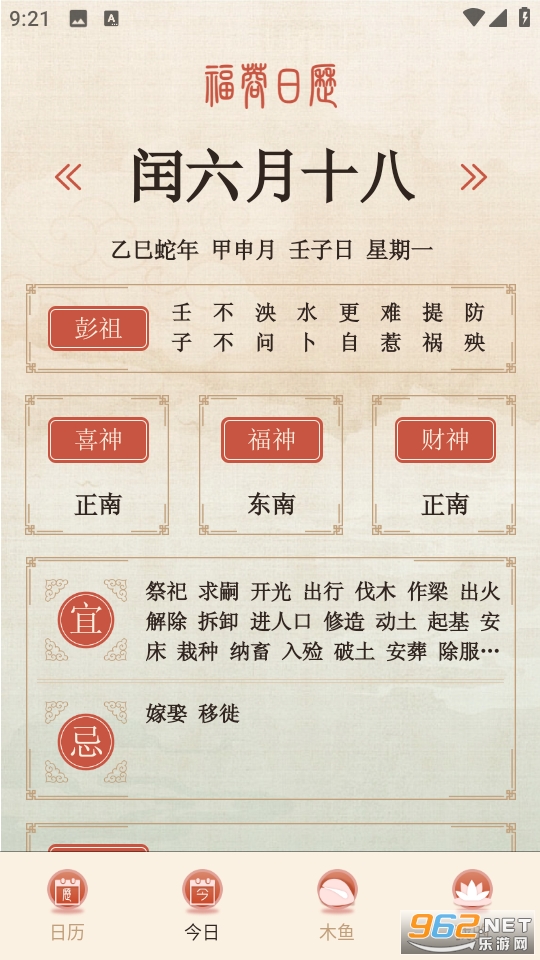 ��������app���°�v1.0.8��ͼ1