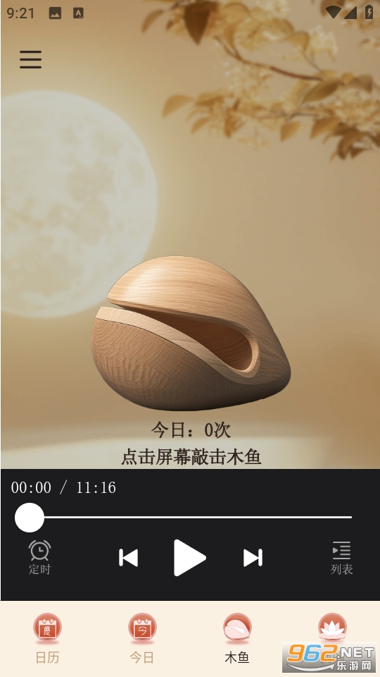 ��������app���°�v1.0.8��ͼ2