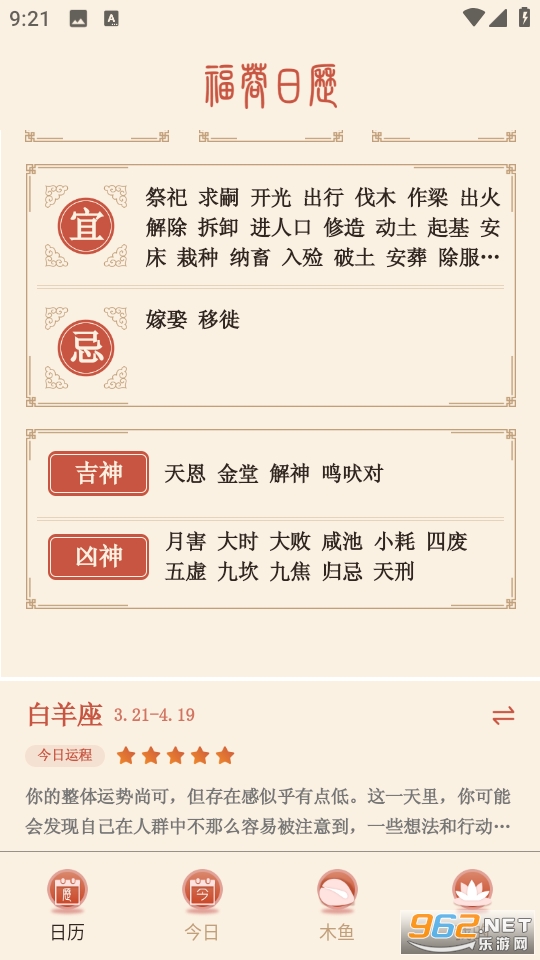 ��������app���°�v1.0.8��ͼ4