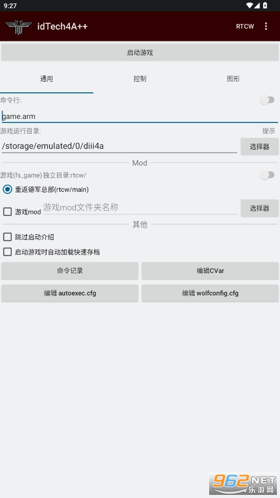 idtech4A1.1.0��������ͼ0