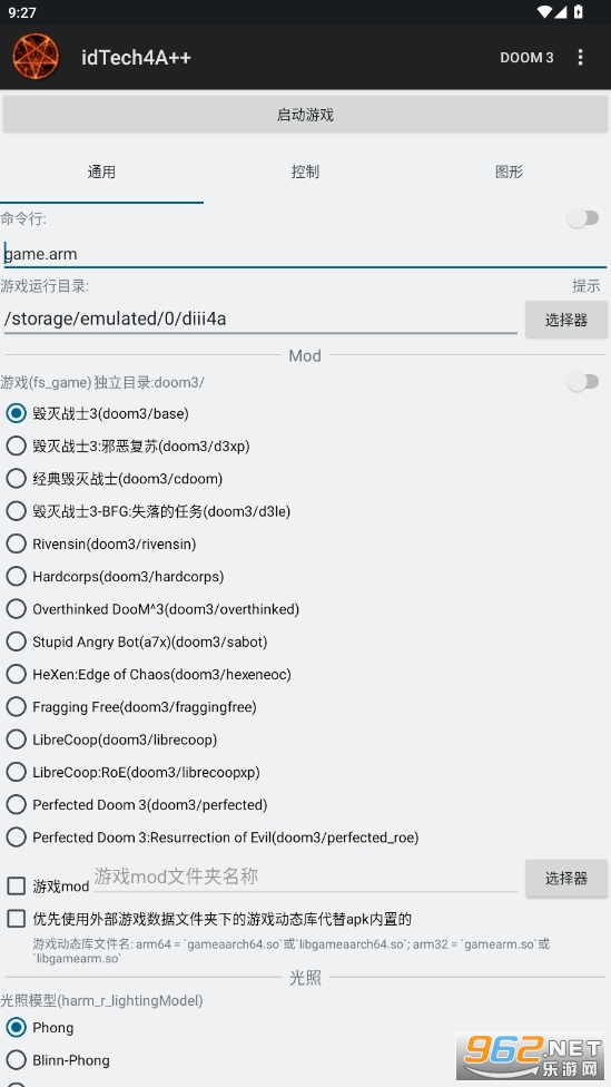 idtech4A1.1.0��������ͼ4