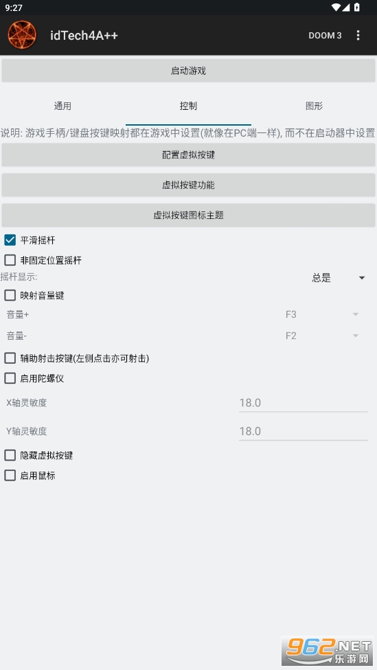 idtech4A1.1.0��������ͼ3