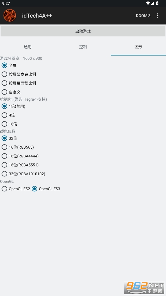 idtech4A1.1.0��������ͼ2