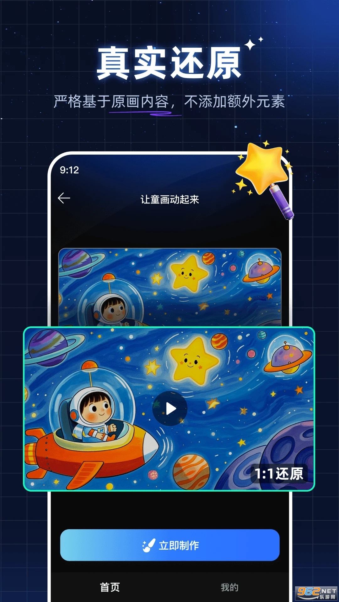 ��ʻ滭app�ٷ���v5.6.0��ͼ2