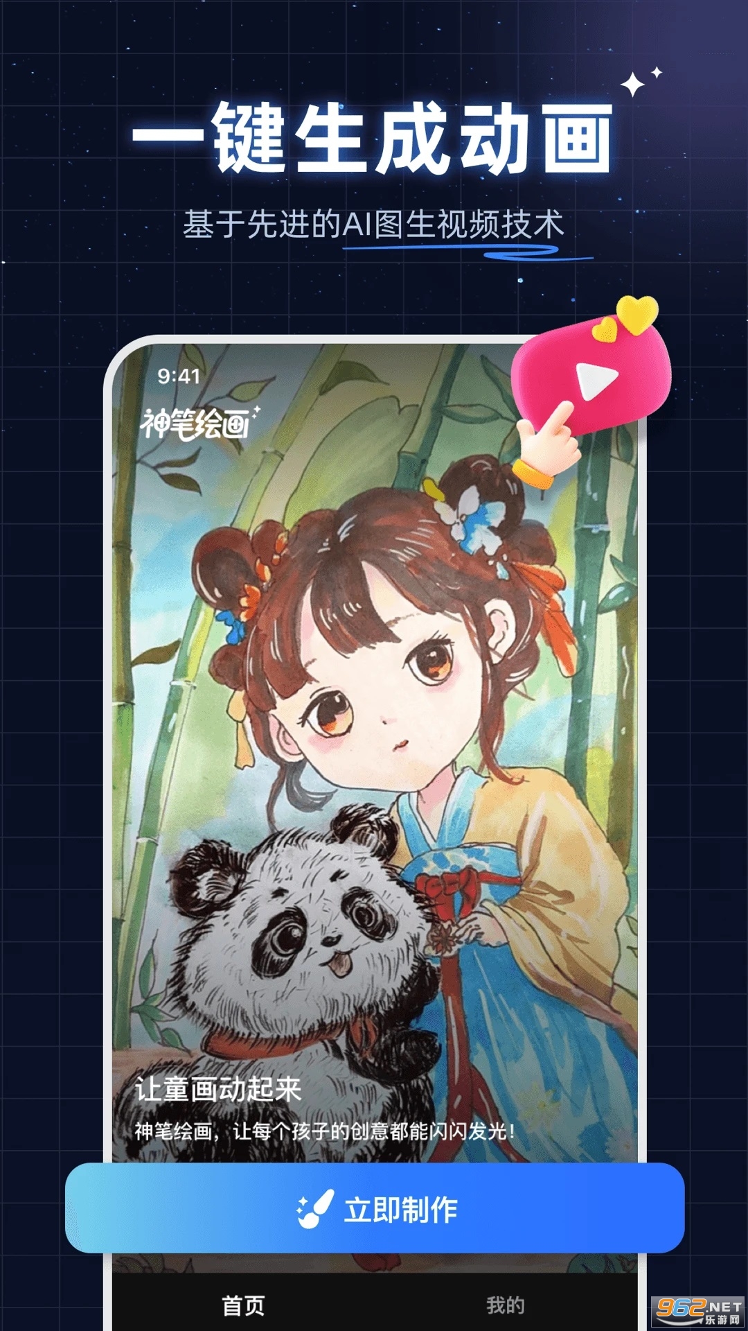 ��ʻ滭app�ٷ���v5.6.0��ͼ1