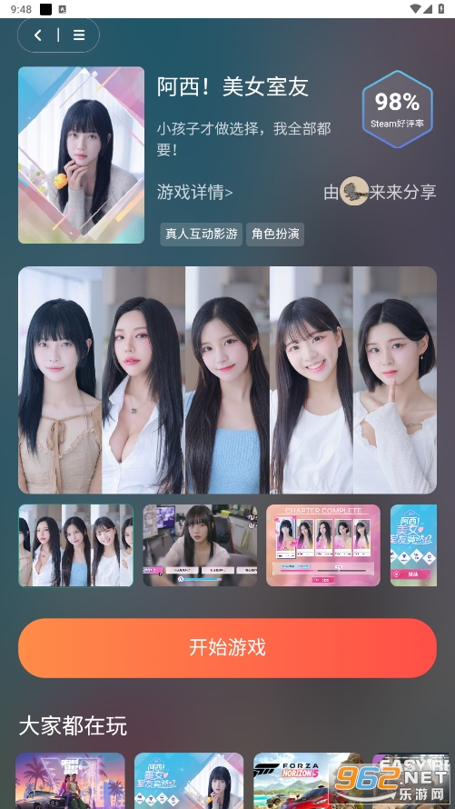 �ڴ�����Ϸ�ֻ���v1.0.0 ��Ѱ��ͼ2