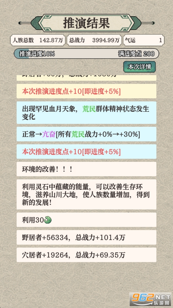 女娲造人模拟器破解版截图3