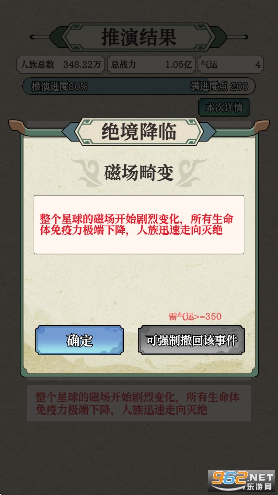 女娲造人模拟器破解版截图5