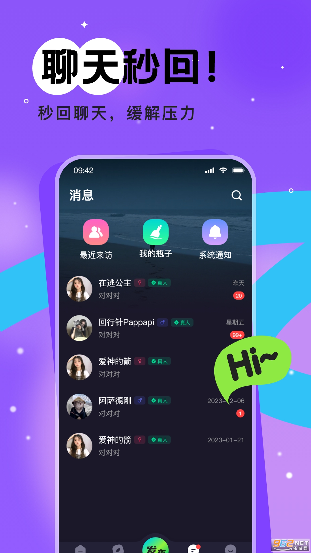 ����Ư��ƿ�ٷ��°汾v1.2��ͼ2