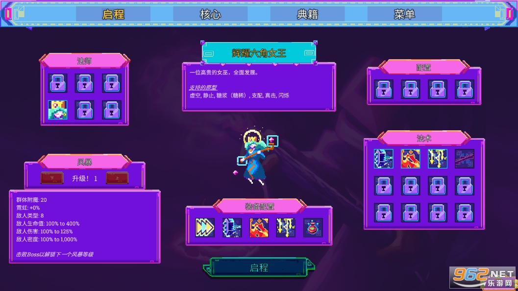 �޺�ħ��籩�ֻ����ƽ��v1.0.8 �������ͼ4