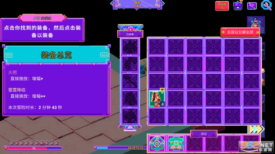 �޺�ħ��籩�ֻ����ƽ��v1.0.8 �������ͼ2