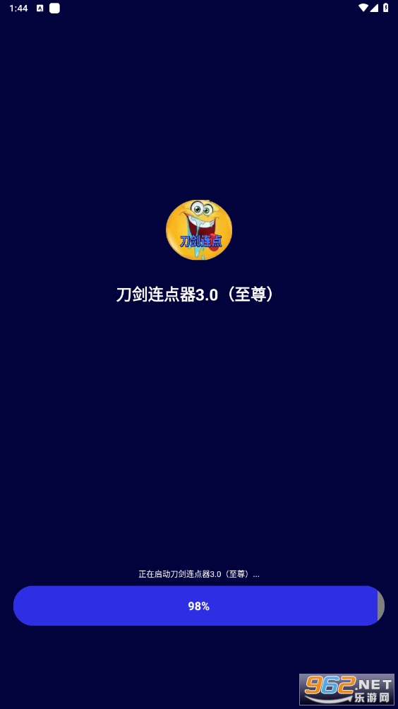 刀剑连点器3.0至尊版截图5