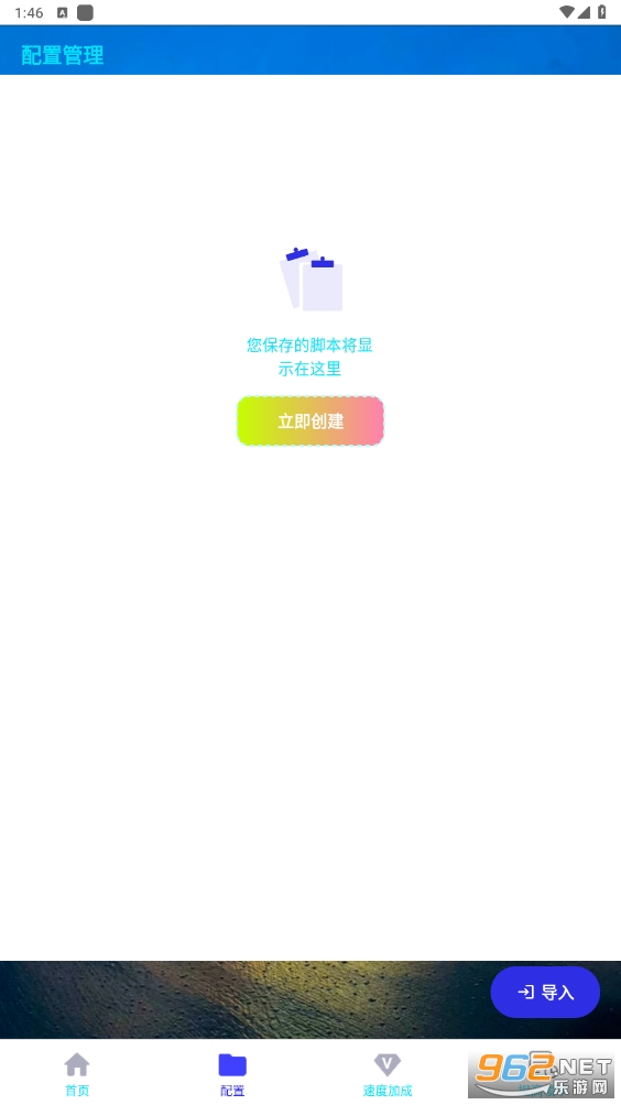 刀剑连点器3.0至尊版截图1