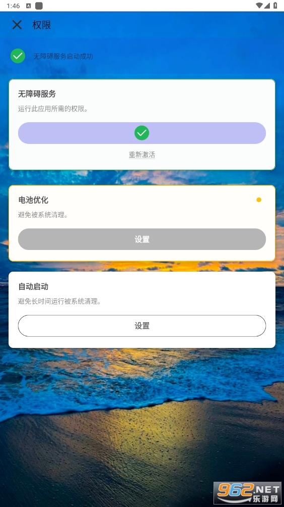 刀剑连点器3.0至尊版截图3