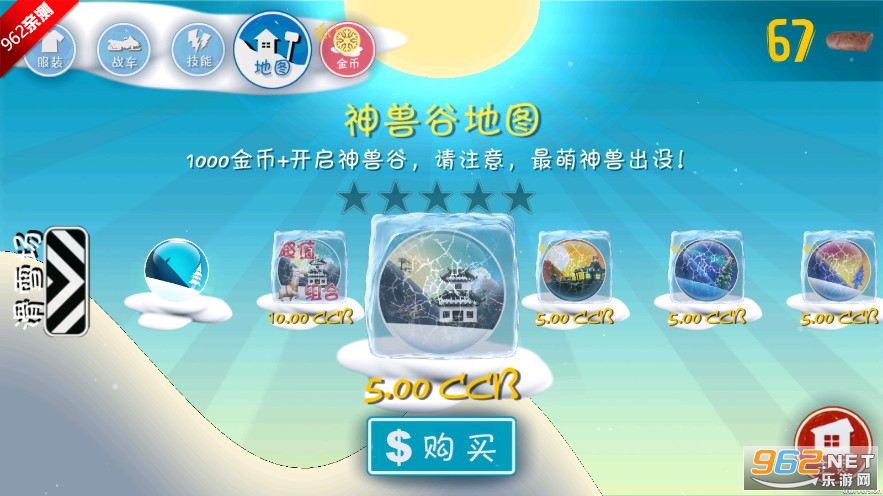 良子大冒险游戏截图1