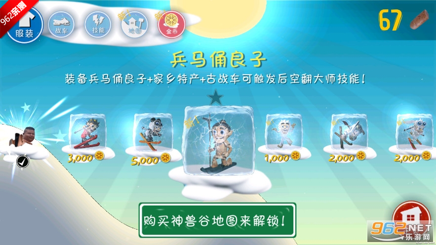 良子大冒险游戏截图2