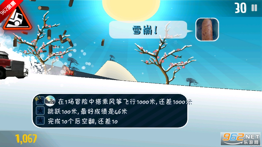 良子大冒险游戏截图5
