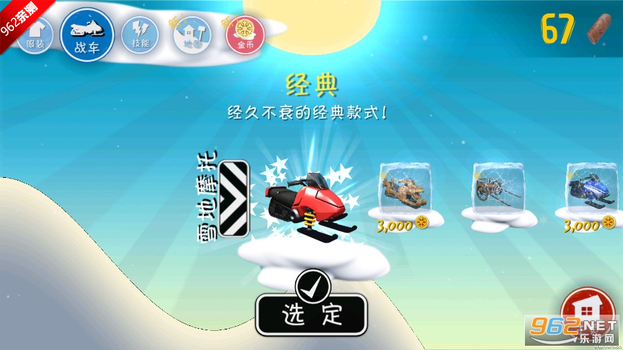 良子大冒险游戏截图8