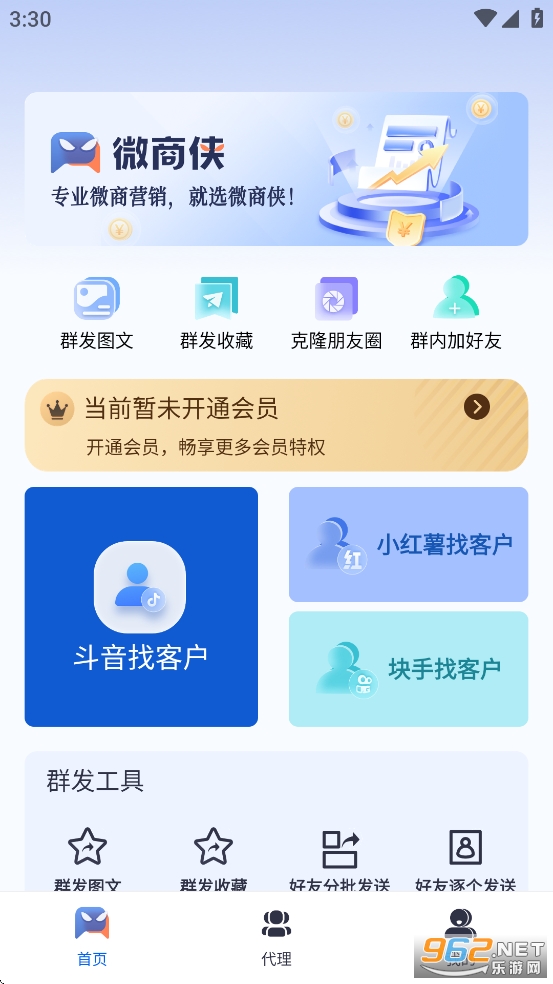΢�����ƽ��v2.0.0��ͼ1