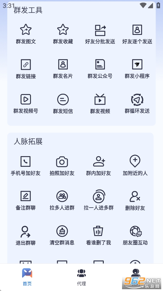 ΢�����ƽ��v2.0.0��ͼ2