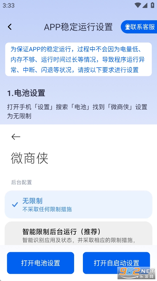 ΢�����ƽ��v2.0.0��ͼ4