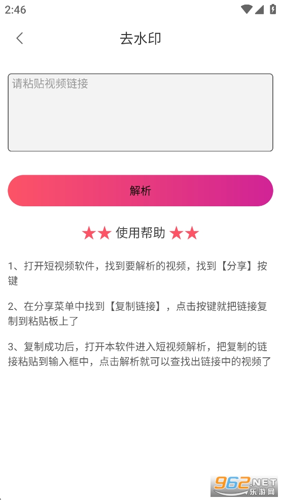 ȥˮӡ��Ƶ����app��Ѱ�v1.1.26��ͼ1