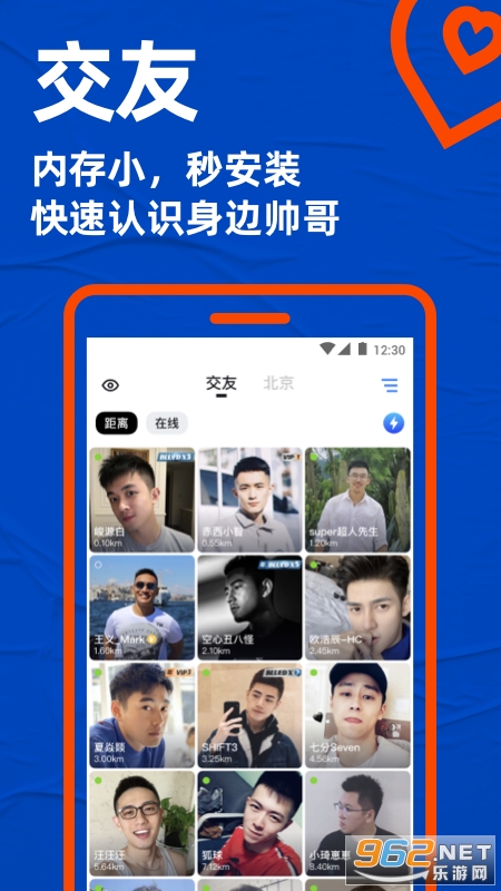 Blued极速版截图0