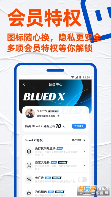 Blued极速版截图2