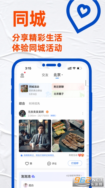 Blued极速版截图4