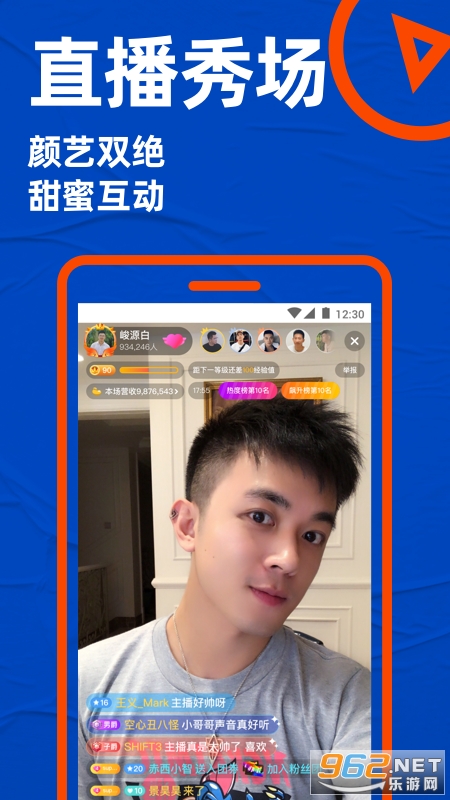 Blued极速版截图1