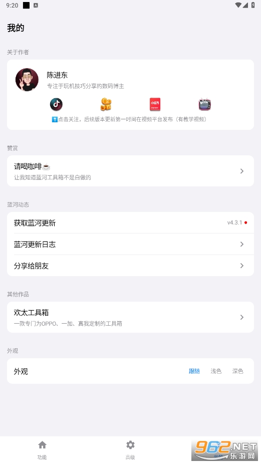 ���ӹ�����ٷ�appv6.7 �����ͼ2