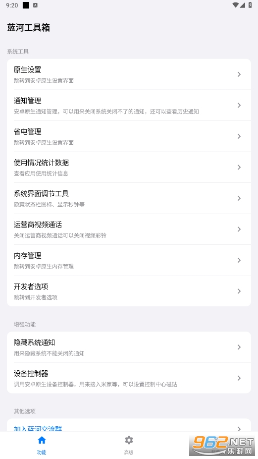 ���ӹ�����ٷ�appv6.7 �����ͼ4