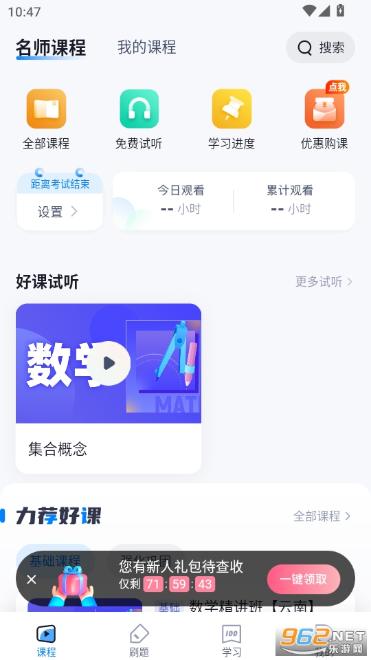 ѧ�����appv2.0.6��ͼ1