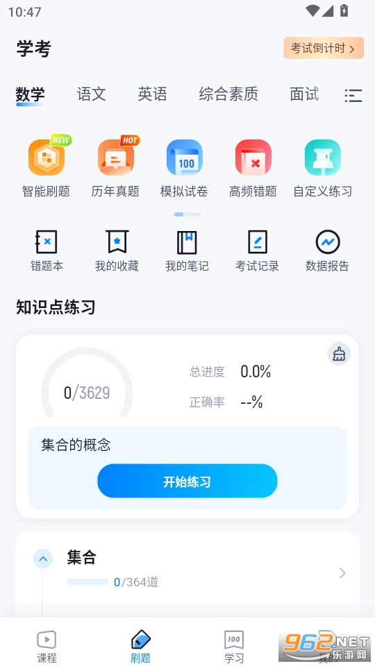 ѧ�����appv2.0.6��ͼ2