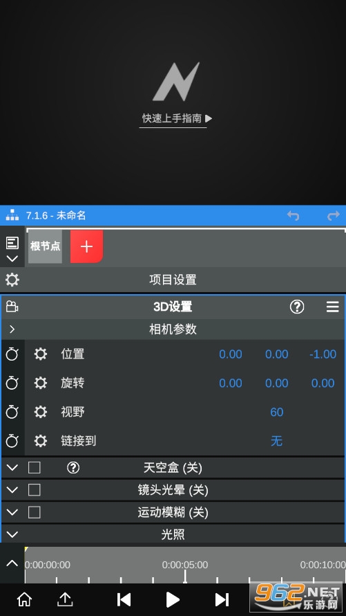 NV AN��������NodeVideo�ƽ��v7.1.6 רҵ���ͼ4