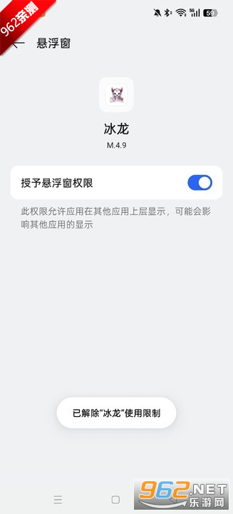 和平精英冰龙容器直装破解版截图5