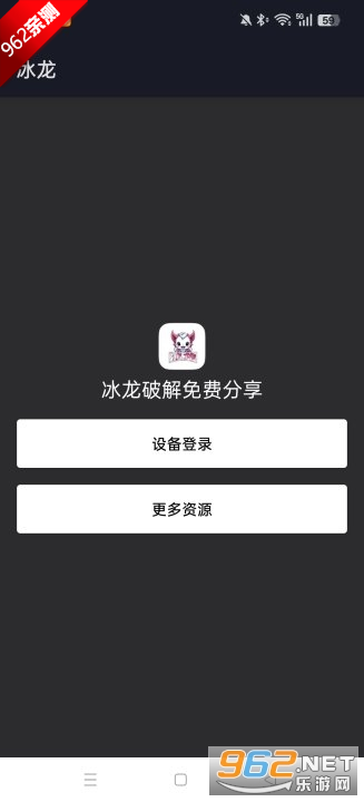 和平精英冰龙容器直装破解版截图3